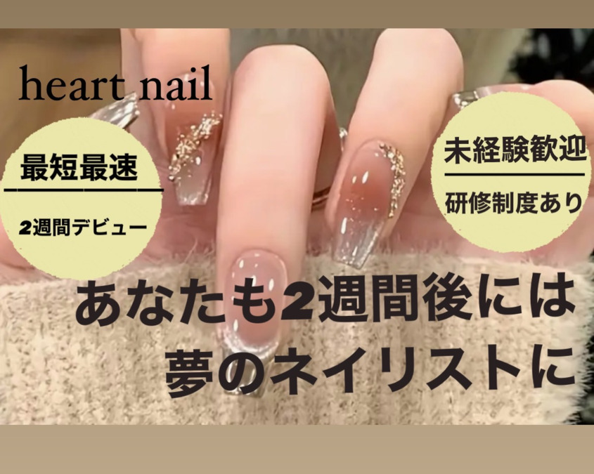 革命ネイルサロン はあとねいる西川口店 (@heartnail_nishikawa) • Instagram