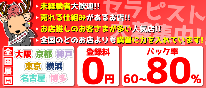 佐賀の風俗男性求人・バイト【メンズバニラ】