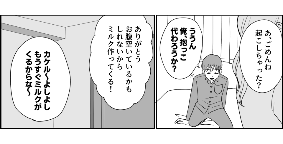 好きな人とエッチ出来る小説🔞 - 全9話