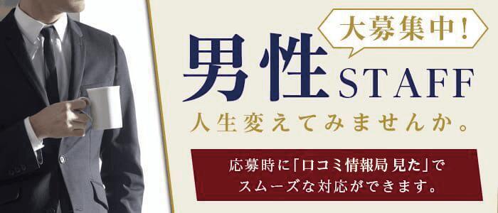 佐賀｜デリヘルドライバー・風俗送迎求人【メンズバニラ】で高収入バイト