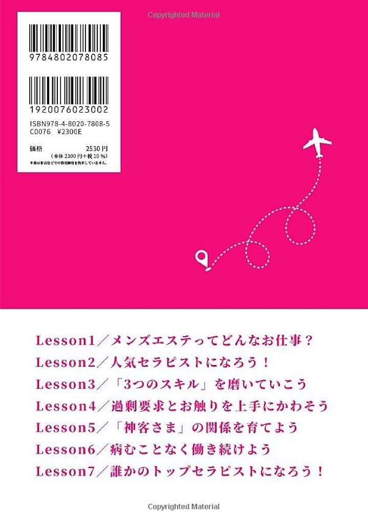 金の月(練馬)のクチコミ情報 - ゴーメンズエステ