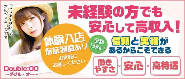 水戸市風俗の内勤求人一覧（男性向け）｜口コミ風俗情報局