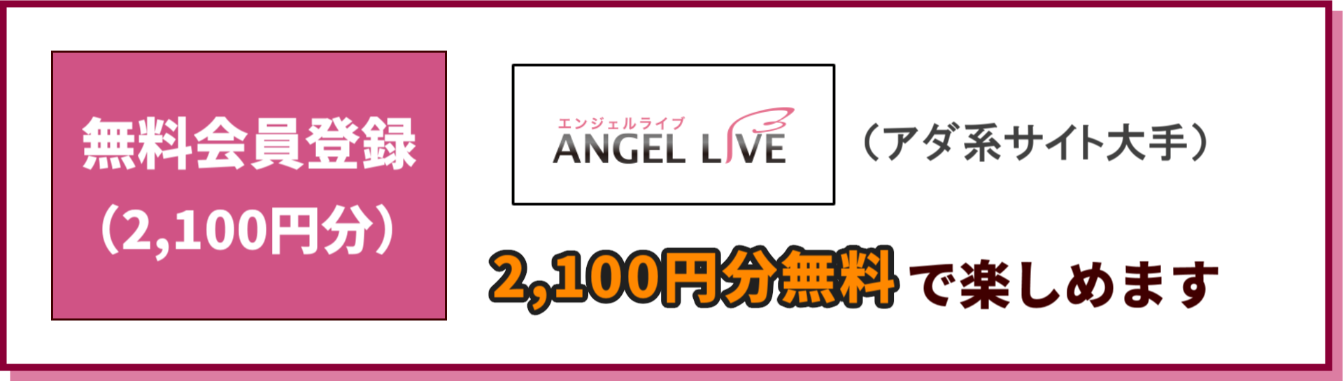 無料ポイント獲得方法-ジュエルライブ編】高コスパ！！テレビ電話で濃厚接触可能なライブチャット！