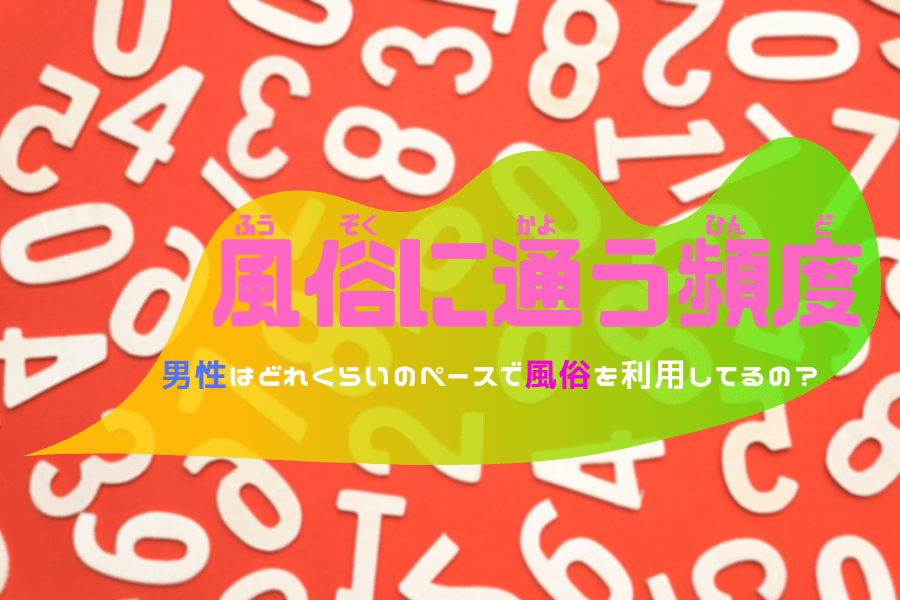 埼玉の風俗男性求人・バイト【メンズバニラ】