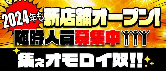 大阪の十三風俗口コミNO1 豊満奉仕倶楽部 巨乳