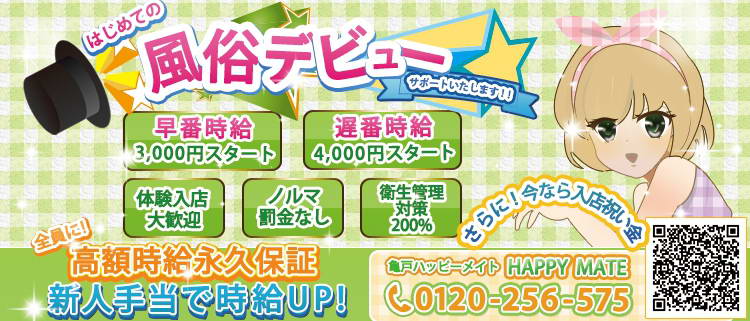 最新】西新井の風俗おすすめ店を全126店舗ご紹介！｜風俗じゃぱん