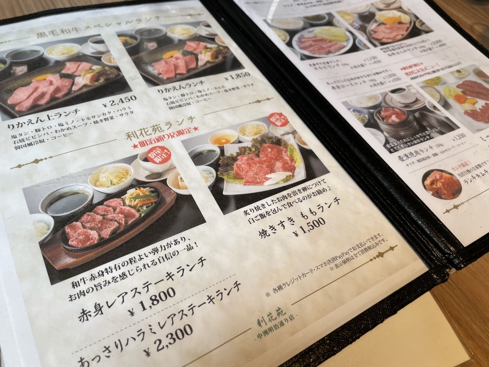 利花苑 中洲明治通り店（中洲/焼肉） - 楽天ぐるなび