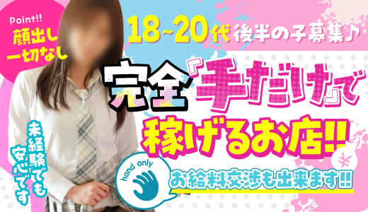 体験談】名古屋発のオナクラ「だぴょん」は本番（基盤）可？口コミや料金・おすすめ嬢を公開 | Mr.Jのエンタメブログ