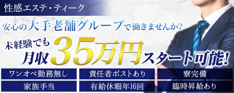 大阪府の男性高収入求人・アルバイト探しは 【ジョブヘブン】