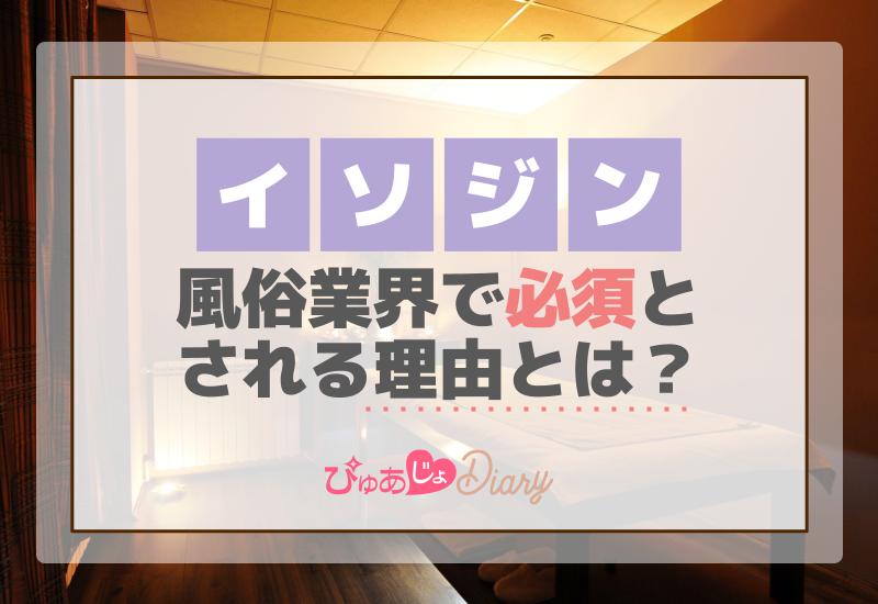 新人さんなら通る道！？風俗キャストの失敗あるある＆対策法 | はじ風ブログ