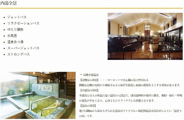 16種類のお風呂とリラクゼーションが楽しめる「おふろの王様花小金井店」｜おすすめスポット｜フラッとNAVI～小平にこないか？～