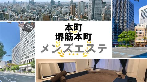 自由が丘のおすすめメンズエステ人気ランキング【2024年最新版】口コミ調査をもとに徹底比較