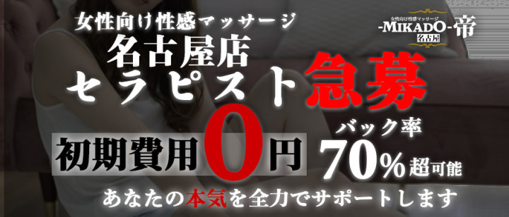 最新版】名古屋の人気風俗ランキング｜駅ちか！人気ランキング