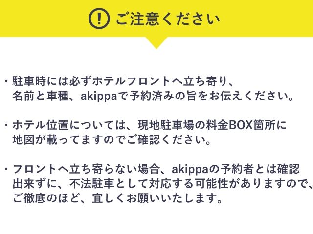 スマイルホテル熊谷 料金比較・宿泊予約 -