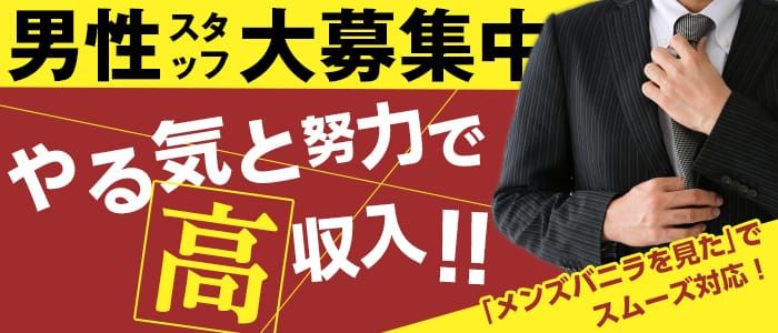 敦賀の風俗！ピンサロや送迎ありのデリヘルを調査してみた！