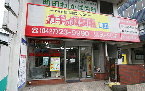 即日対応あり】町田駅周辺で電池交換・靴・かばん修理ができるお店まとめ｜マチしる東京