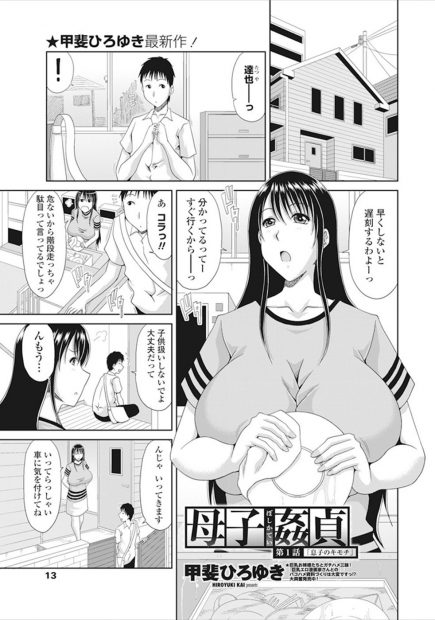 朝立ち | エロマンガ・同人誌｜エロ漫画エース