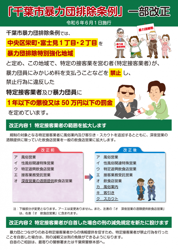 2024年最新情報】千葉で裏風俗遊びするならデリヘル！立ちんぼは未成年の神待ちに要注意！ | Onenight-Story[ワンナイトストーリー]