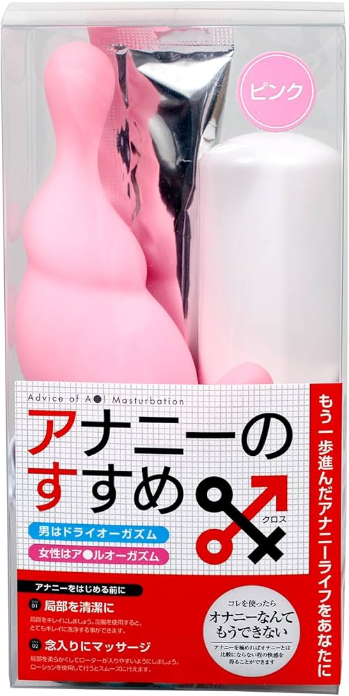 100円ショップで揃う特殊なアナル開発グッズ - 肛門開発実験団(Anus