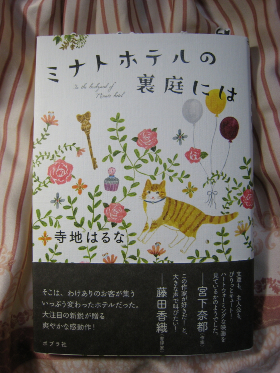 大阪東急REIホテルに泊まったらステーキ食べ放題＆飲み放題が付いてきたー！？ | 食う、寝る、あるく