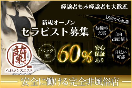 京橋・南森町のメンズエステ店人気ランキング | メンズエステマガジン