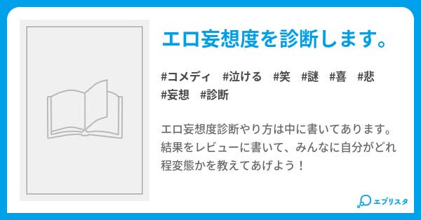 エロ心理テスト、エロ診断、エロ占い | MIRRORZ(ミラーズ)