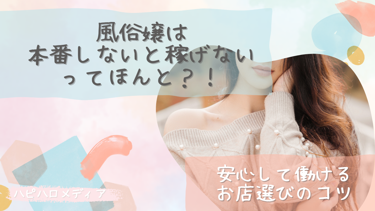 風俗嬢の大敵！チクスト客に当たったときの対処法と乳首ケアの方法│【風俗求人】デリヘルの高収入求人や風俗コラムなど総合情報サイト |  デリ活～マッチングデリヘル～