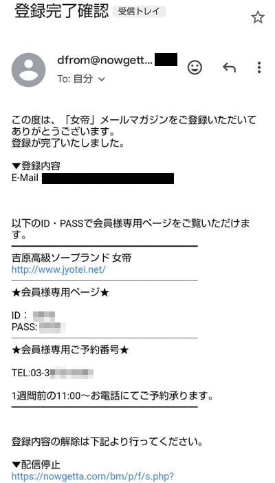 吉原女帝「みなみ」嬢口コミ体験談・特濃いちゃラブプレイで3回戦N○ドピュ