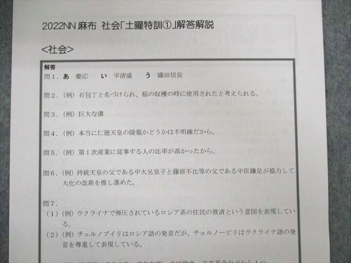 早稲田アカデミー 第2回麻布中オープン模試 結果報告 初めての麻布模試！