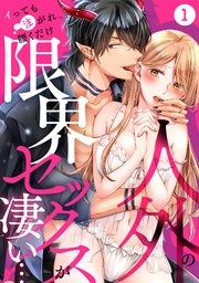 3日間休んでたら自由にセックスできる会社になってました（川洲出版）の通販・購入はメロンブックス | メロンブックス