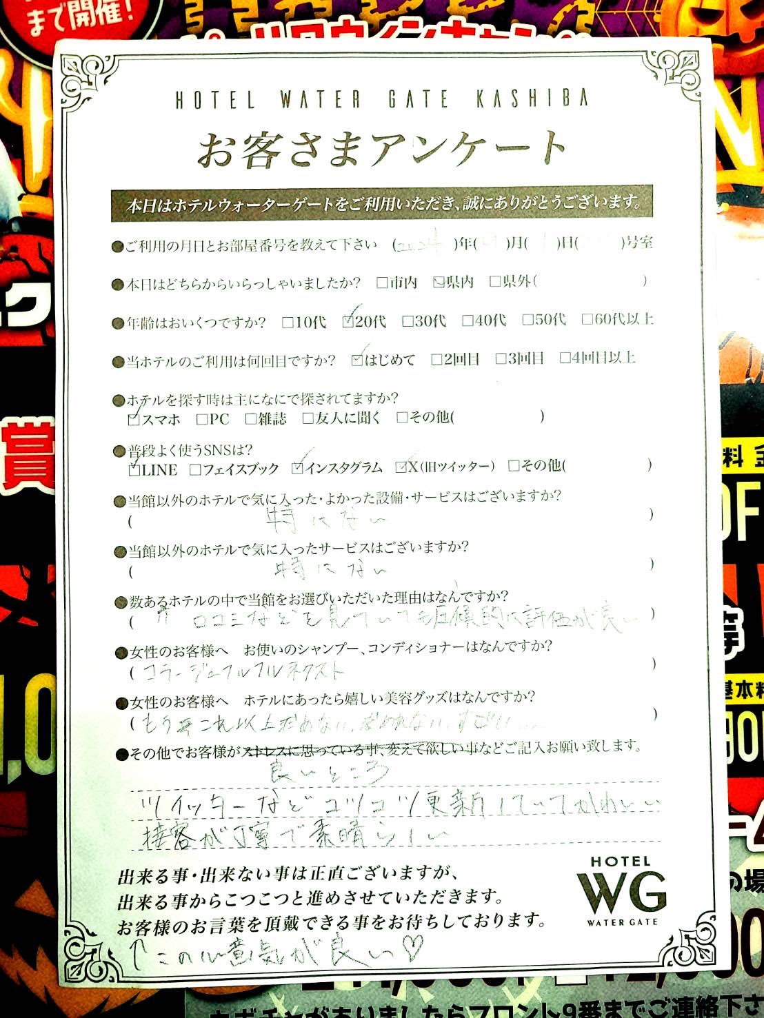 ホテル ウォーターゲート奈良・香芝 - 料金・客室情報（206）