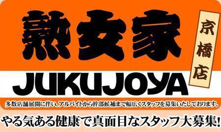 薄明かりの中、現れた美熟女が生挿入を誘う…。大阪随一のピンサロ地帯 京橋『闇サロン』に潜入！！【大阪裏風俗情報局】 |