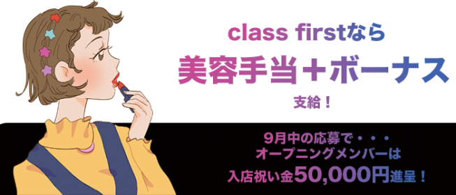 新潟｜メンズエステ体入・求人情報【メンエスバニラ】で高収入バイト