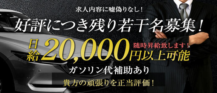 練馬風俗の内勤求人一覧（男性向け）｜口コミ風俗情報局