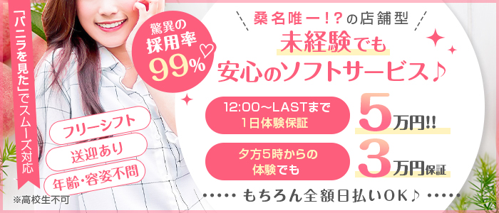 奈良県のエステ・手コキ・風俗店の人気ランキング｜手コキ風俗マニアックス