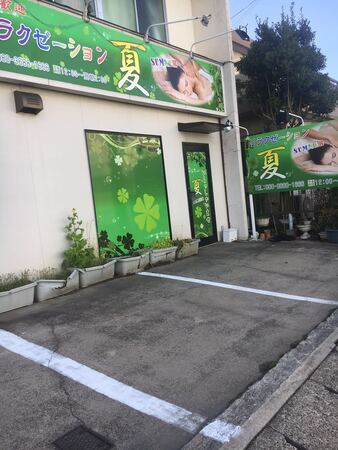 愛知県あま市/毛穴専門店/ラシェリス 甚目寺駅より徒歩5分 |