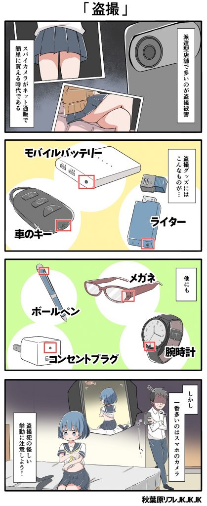 ホントに、また来てくれる！？」ヤれる嬢は存在する Ｊ〇リフレ本番盗撮 バレたら出禁の禁断行為４名のハニカミ天使