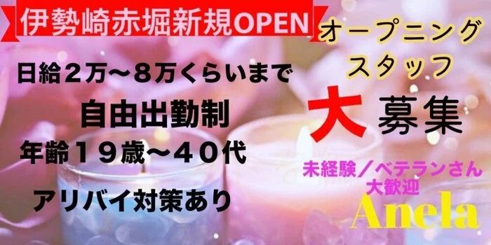 メンズサロンNiau(ニアウ)太田店の求人情報｜求人・転職情報サイト【はたらいく】