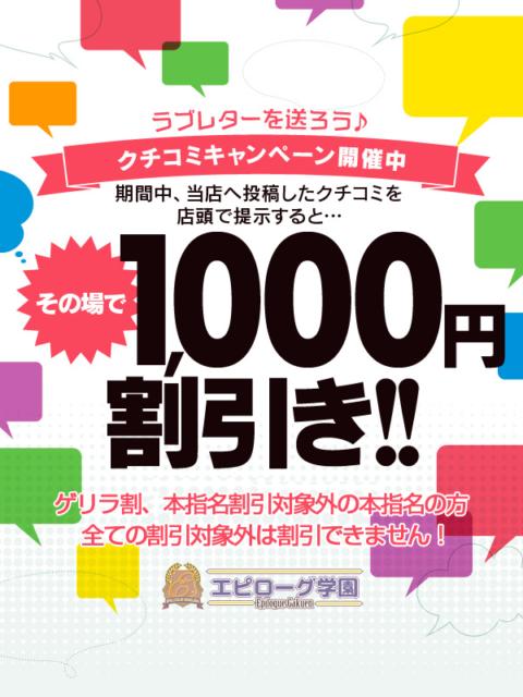 みく：エピローグ学園(福原ソープ)｜駅ちか！