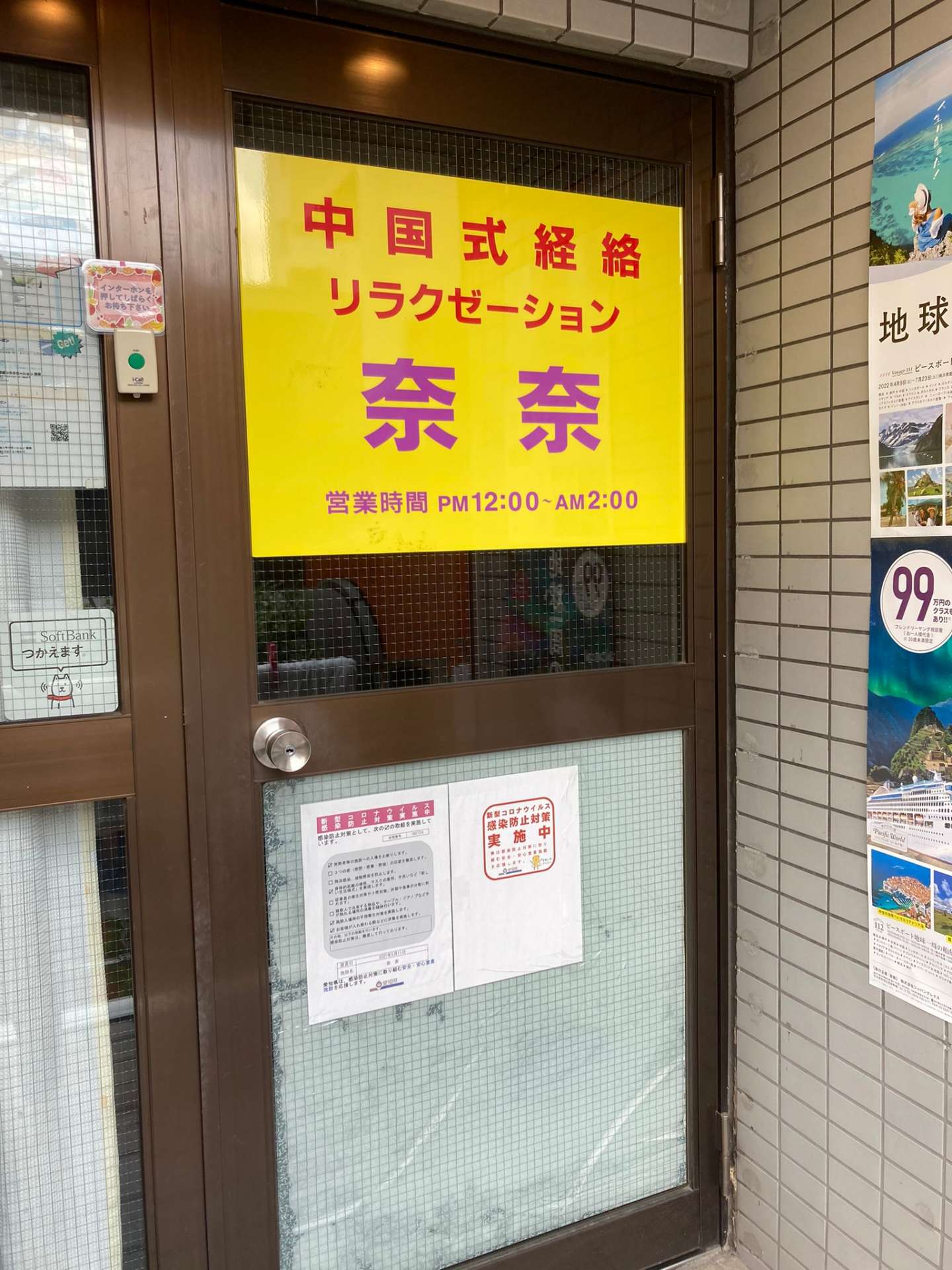 今池名倉堂鍼灸整骨院の求人・採用・アクセス情報 | ジョブメドレー