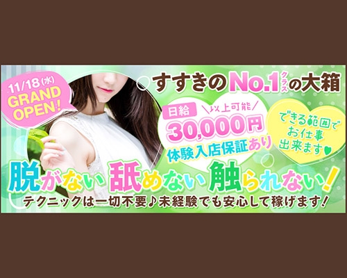 人妻・熟女歓迎】札幌・すすきのの風俗求人【人妻ココア】30代・40代だから稼げるお仕事！