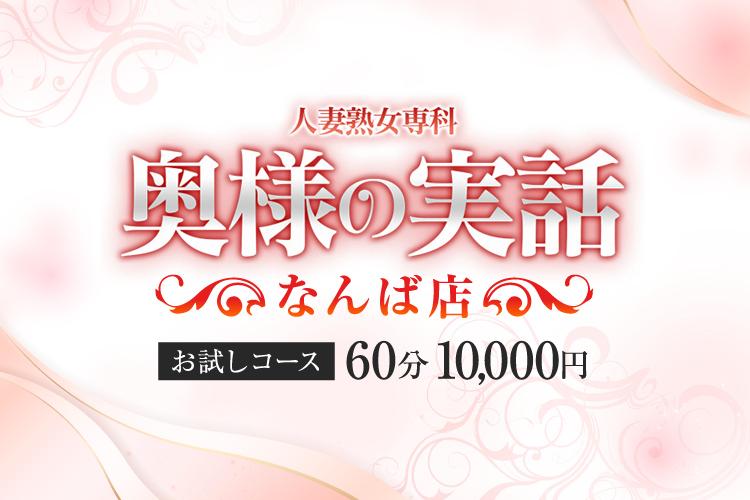 大阪風俗・なんば風俗・難波ホテヘル】シュガー・ベイビィー・ラブ・道頓堀／［外国人接客可・外国語対応可］Sugar-Baby-Love Official 