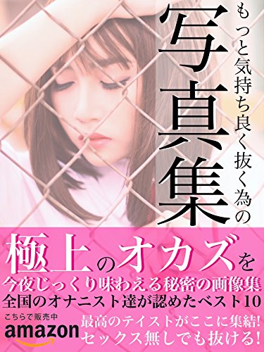 今夜のオカズ抜けるエロネタ画像まとめ 110枚 Vol.282 【晶エリー】