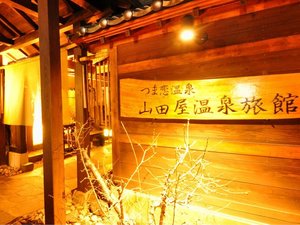 嬬恋の愛妻の丘周辺のホテル【2024おすすめ旅館・宿】 | Trip.com