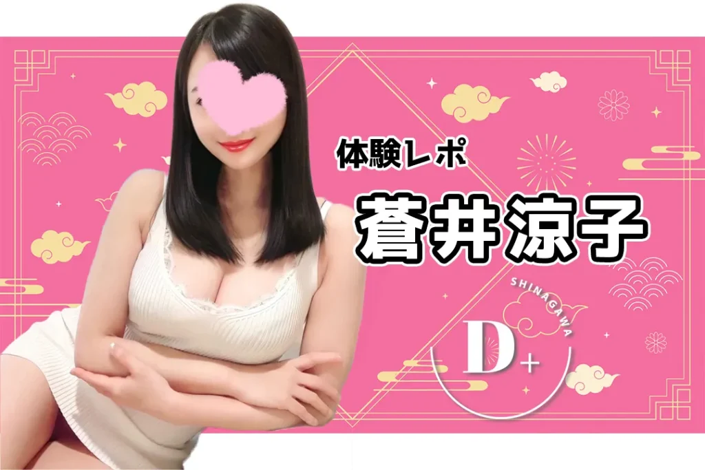 ナイスボディ浜松店-巨乳お姉さんの三ツ星風俗エステ-