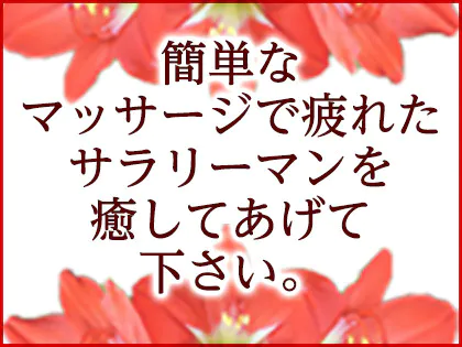 かえで：大塚アマリリス - エステラブ東京