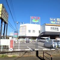 野天湯元 くりひら 湯快爽快