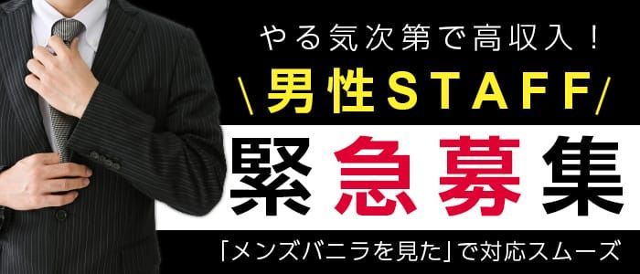 奥鉄オクテツ岡山(オクテツオクテツオカヤマ)の風俗求人情報｜岡山 デリヘル