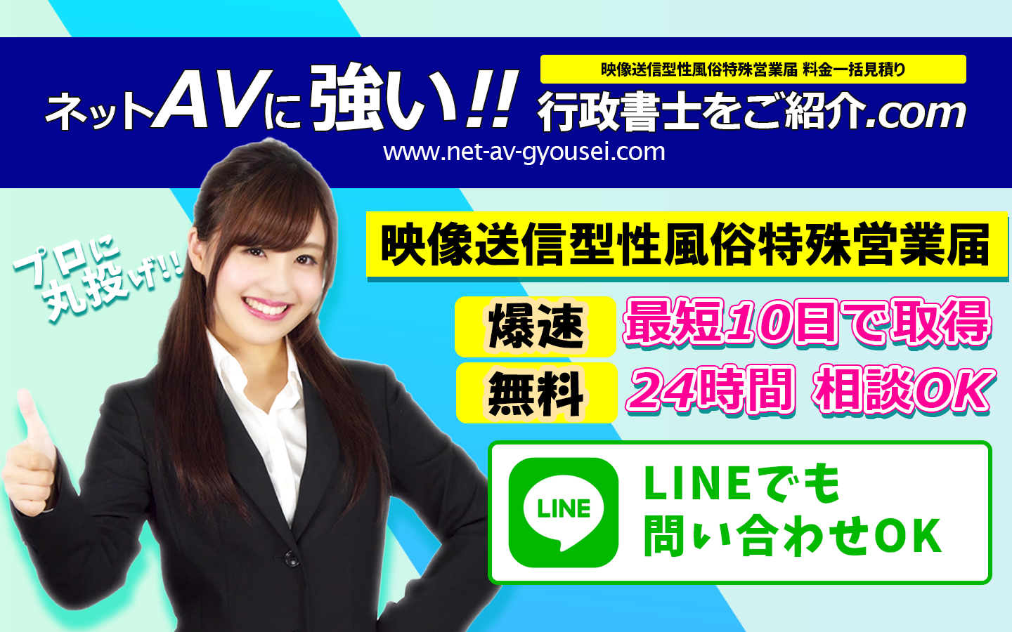 性風俗関連特殊営業」とは？今さら聞けないフーゾクのこと│尼崎の行政書士 | ツナグ行政書士事務所