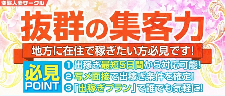 山形の出稼ぎアルバイト | 風俗求人『Qプリ』